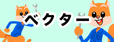 手描きイラスト