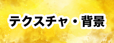 手描きイラスト